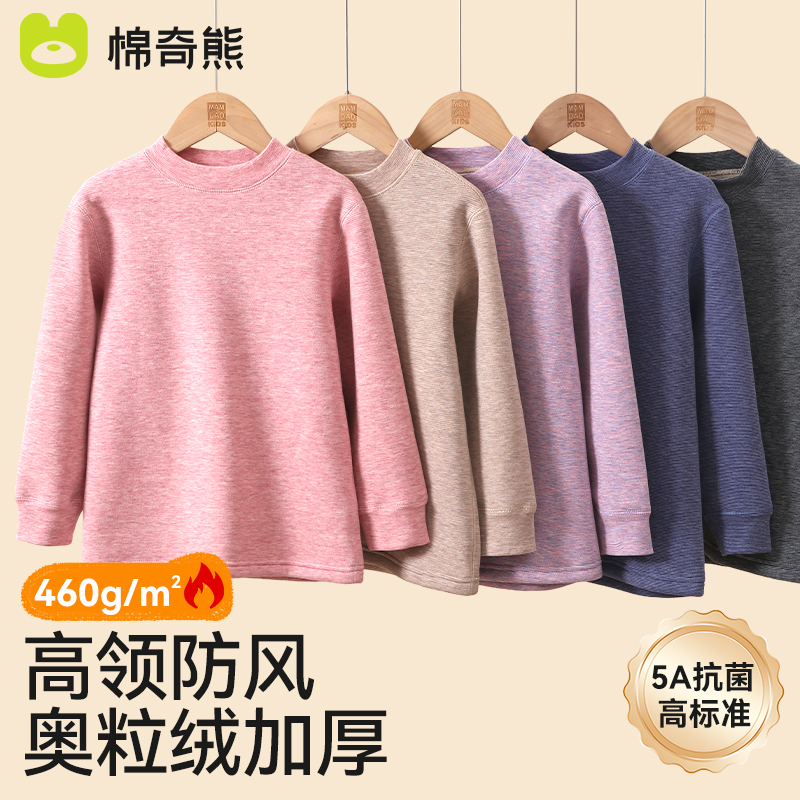 男童保暖内衣套装女童t恤秋衣秋裤德绒上衣冬加绒加厚儿童打底衫