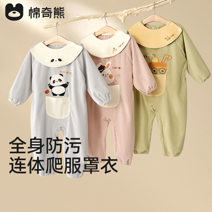 婴儿爬爬服男女宝宝新款户外外出全身防脏爬行服儿童辅食连体罩衣