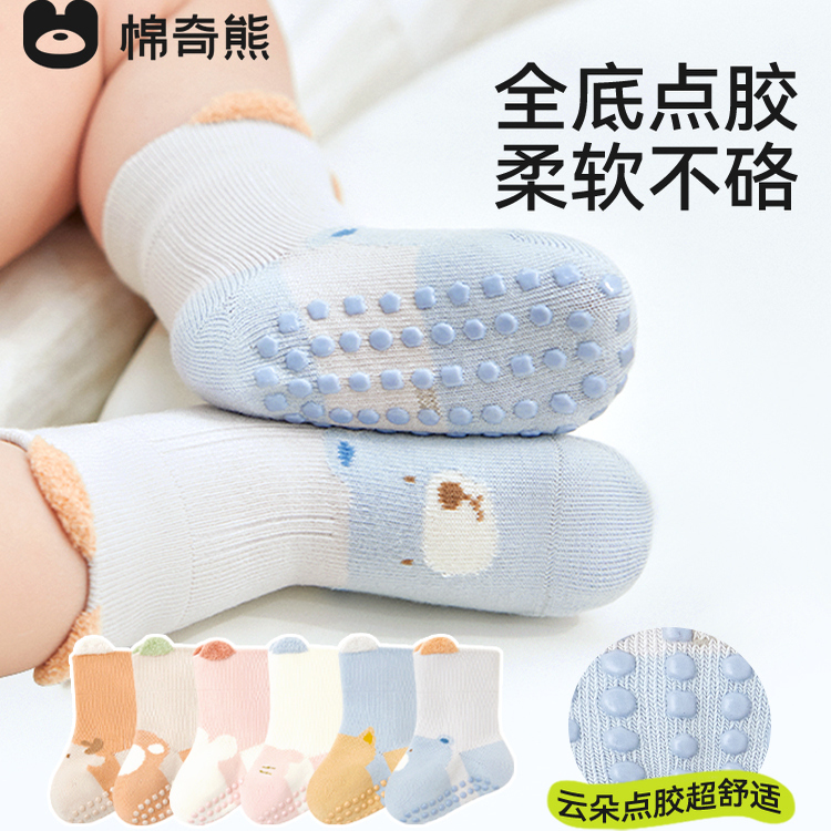 宝宝地板袜防滑学步袜子隔凉隔凉
