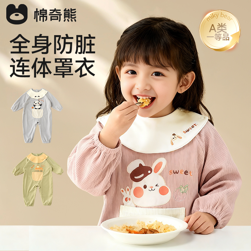 宝宝罩衣秋冬季儿童吃饭围兜防水防污连体反穿衣婴儿辅食外穿围裙