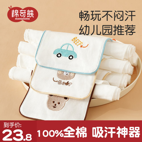 儿童吸汗幼儿园专属垫背大隔汗巾