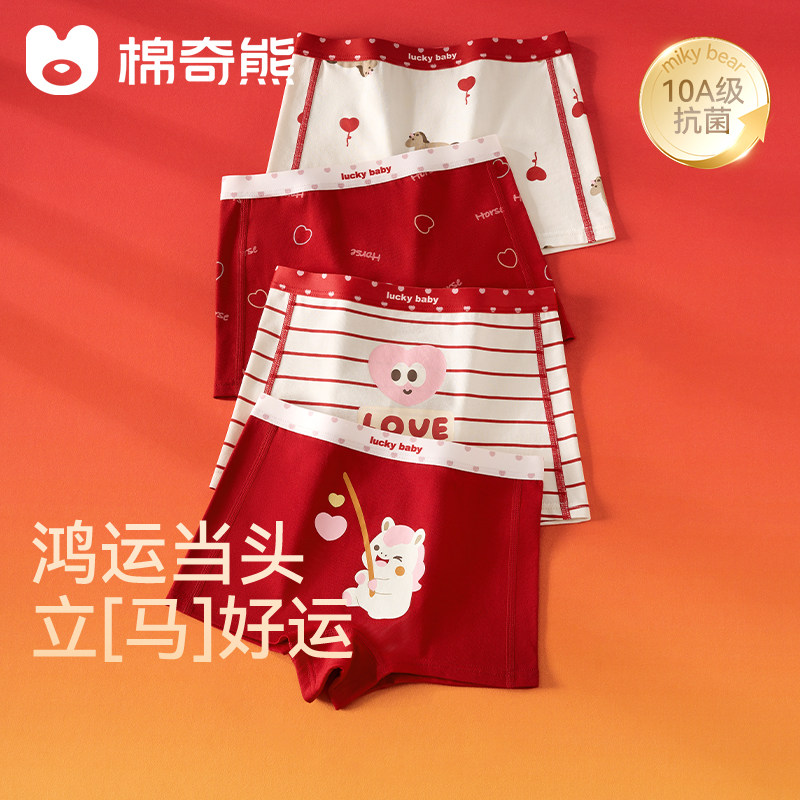 【小海蓝纯棉裤】海藻儿童红色内裤12岁马年纯棉女童本命年红内裤