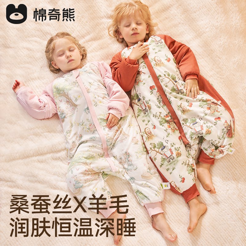 棉奇熊婴儿睡袋春秋冬款蚕丝儿童恒温宝宝羊毛分腿防踢被四季通用