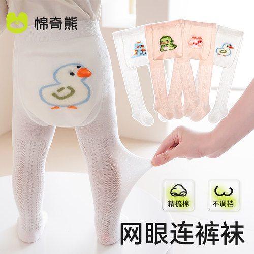 婴儿连裤袜宝宝大PP打底裤夏季薄款纯棉丝袜打底袜儿童裤袜防蚊袜