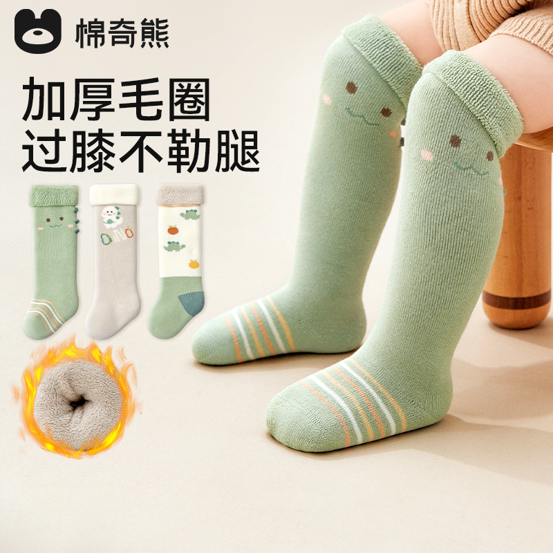 婴儿加绒加厚抗起球过膝毛圈袜