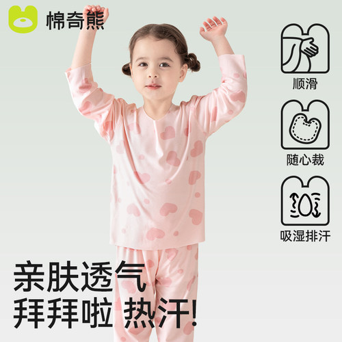 儿童睡衣随心裁夏季薄款空调服
