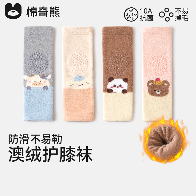 婴儿冬季防滑加厚保暖抗起球护膝