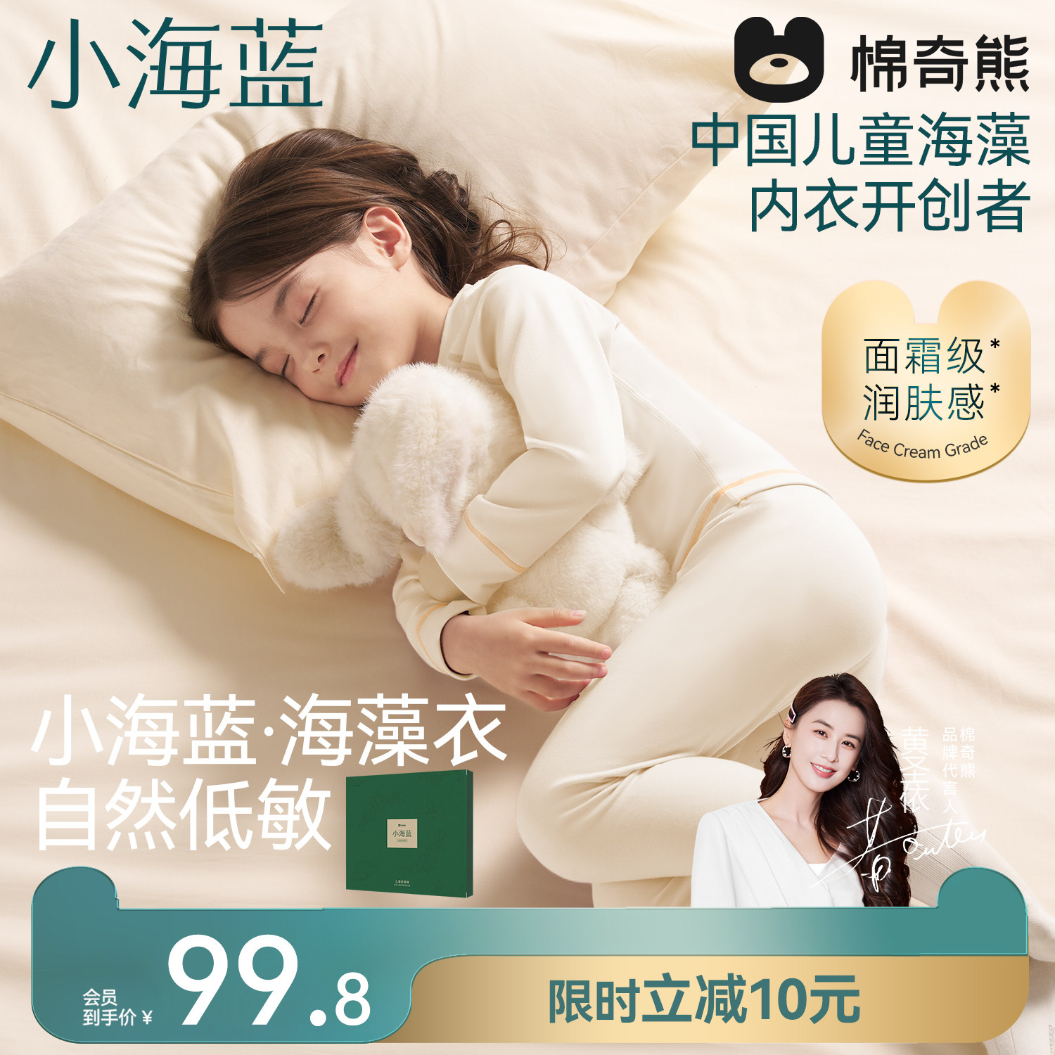 【小海蓝海藻衣】儿童保暖内衣套装秋衣秋裤男女童秋冬季打底衫,童装/婴儿装/亲子装,内衣套装,淘宝优惠券,粉丝福利购,淘宝优惠卷