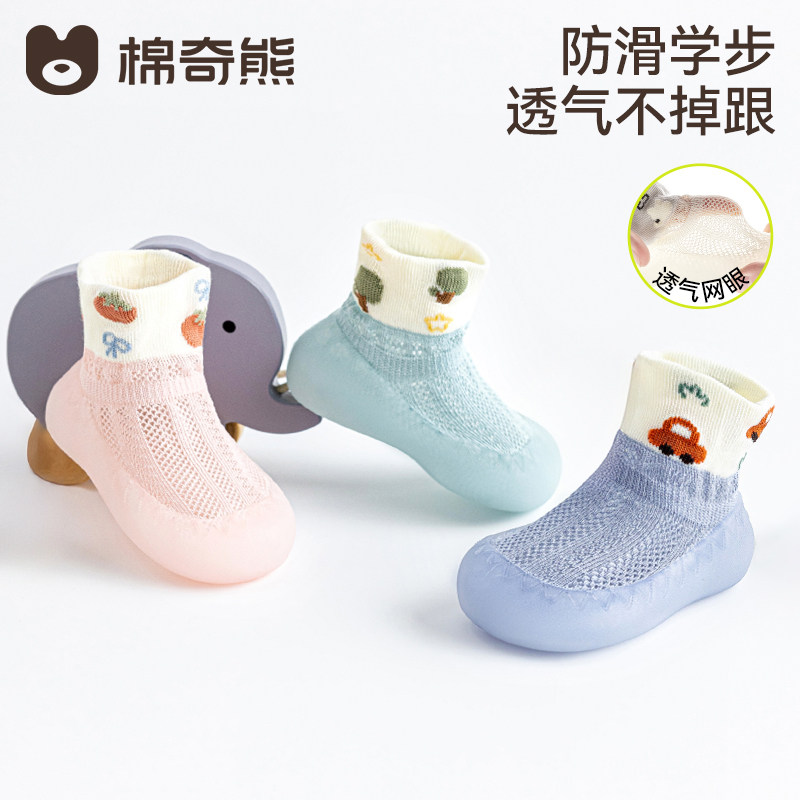 婴儿凉鞋镂空网眼防滑隔凉易穿鞋图片