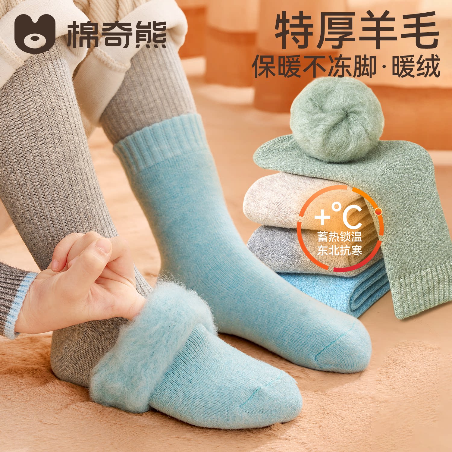 儿童袜子冬季羊毛加厚加绒男女童纯色秋冬蓄热保暖毛圈男孩高筒袜