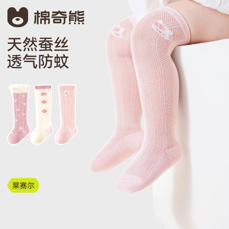 【蚕丝袜】婴儿长筒袜春夏透气网眼袜宝宝夏季不勒腿新生儿防蚊袜