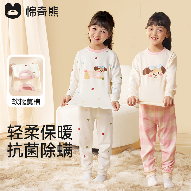 儿童睡衣春秋男女孩抗菌家居服内衣套装宝宝莫代尔棉保暖秋衣秋裤