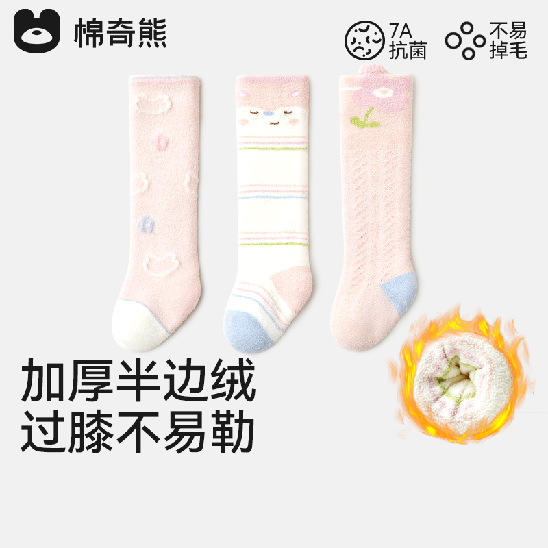 婴儿加厚半边绒秋冬保暖长筒袜