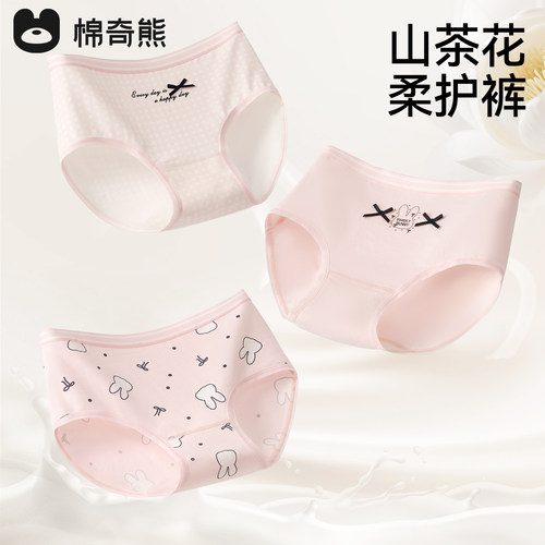 山茶花柔护裤儿童内裤