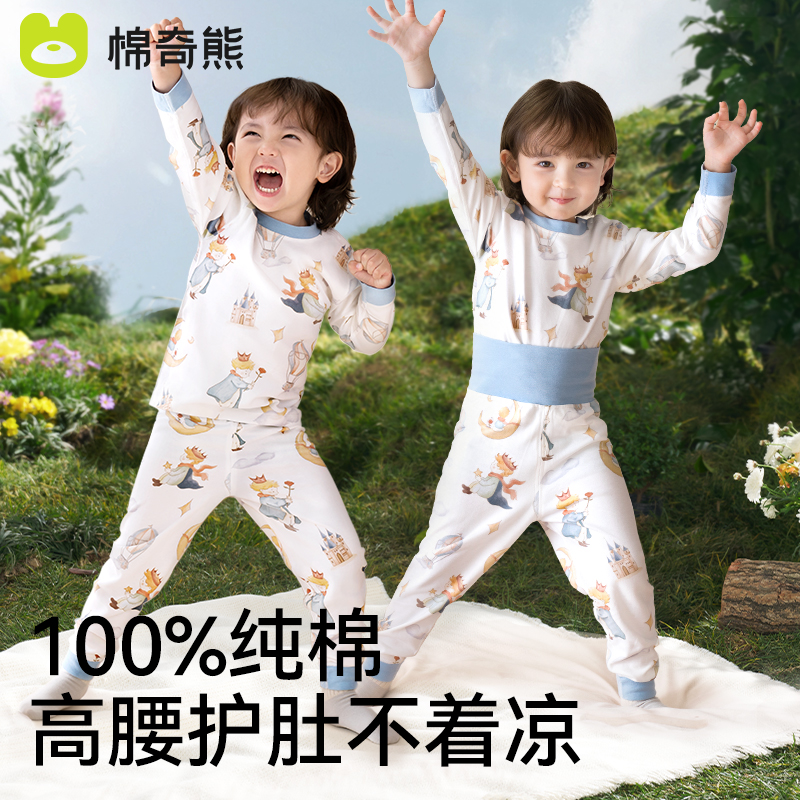 儿童秋衣秋裤套装男女童睡衣婴儿纯棉保暖内衣家居服宝宝秋衣套装