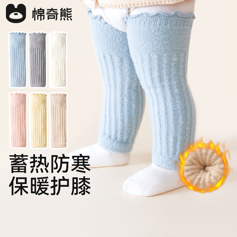 婴儿高弹蓄热保暖秋冬加厚护膝