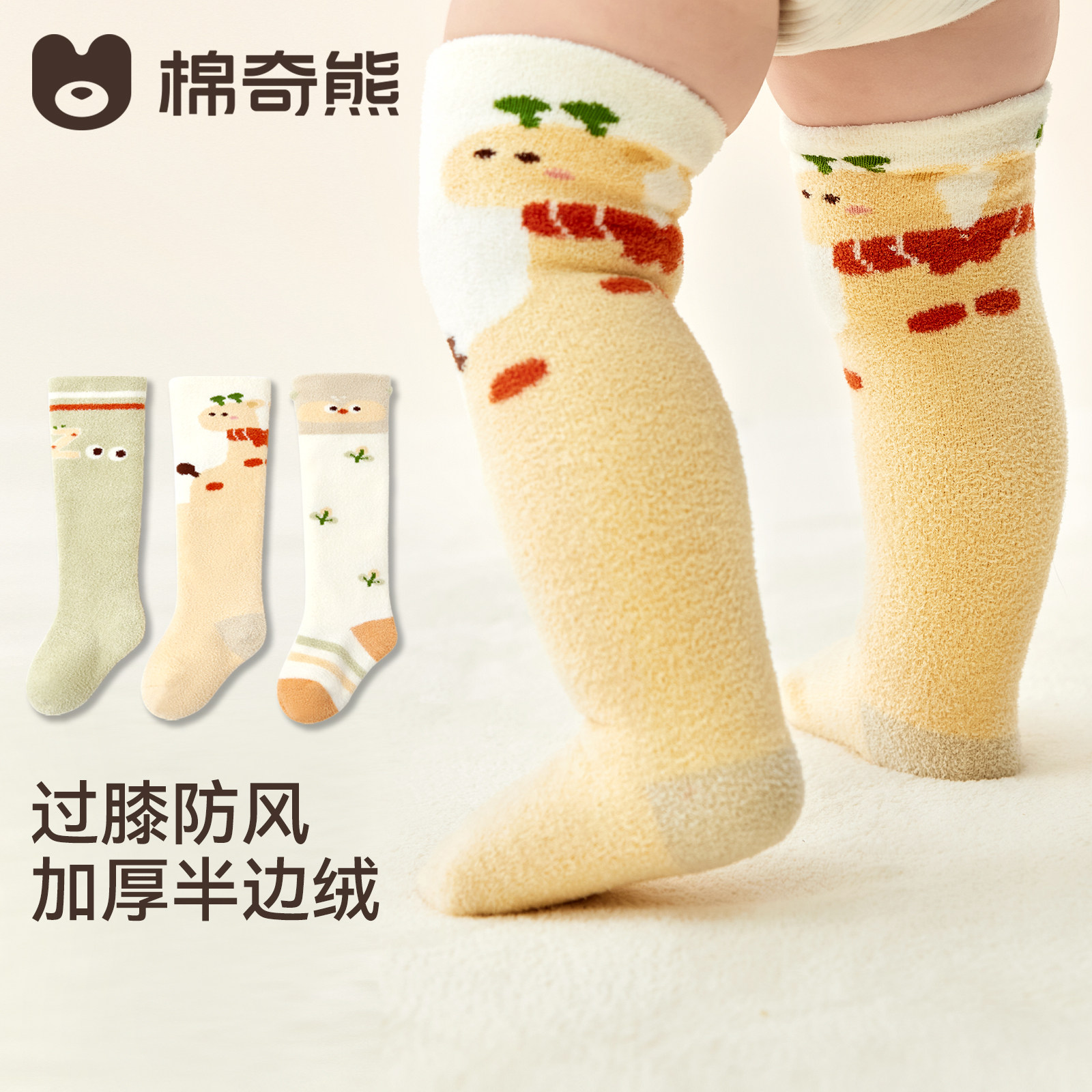 婴儿长筒袜秋冬保暖宝宝加绒袜子新生儿不勒腿加厚过膝袜冬季长袜