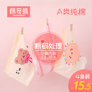 女童内裤纯棉平角短裤秋冬儿童四角底裤中大童女孩全棉宝宝三角裤