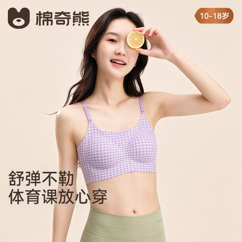 少女文胸防震背心发育期二阶段