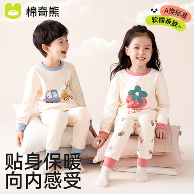 儿童秋衣秋裤2024秋冬款内衣套装