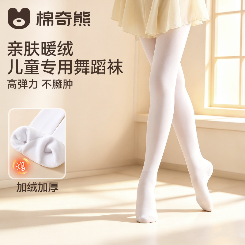 女童舞蹈袜秋冬款跳舞练功专用春秋白色打底裤加绒加厚儿童连裤袜