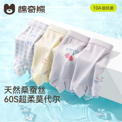 女童内裤儿童莫代尔平角小短裤中大童女宝宝女孩四角底裤夏季薄款 — 5