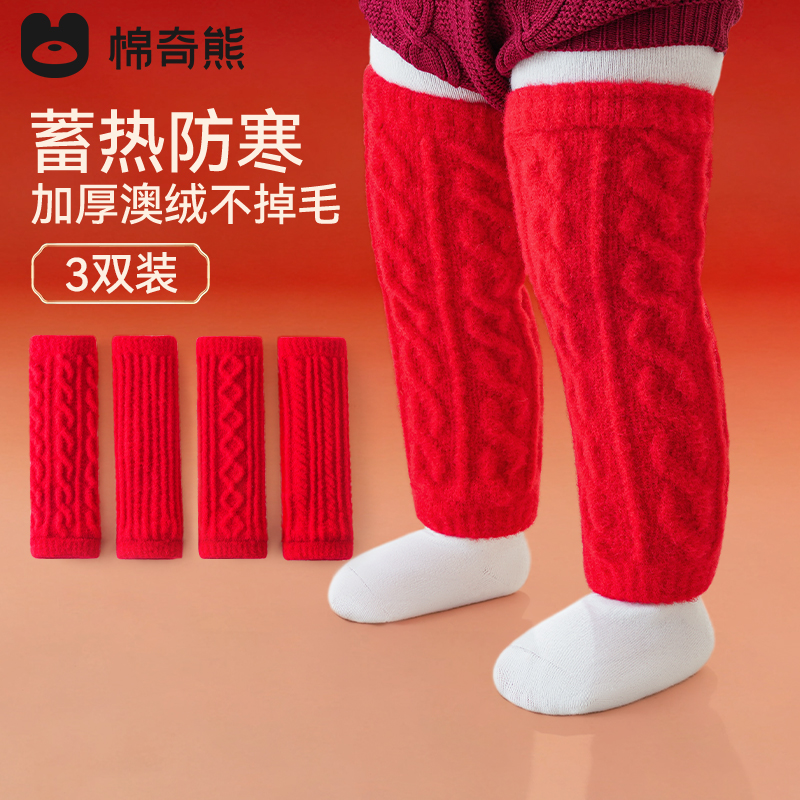 婴儿加厚澳棉秋冬保暖护膝袜套
