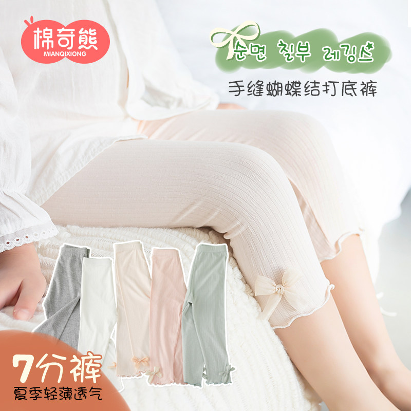 女宝宝打底裤七分裤儿童春秋款女童外穿裤子纯棉女孩中大童短裤女,童装/婴儿装/亲子装,裤子,淘宝优惠券,粉丝福利购,淘宝优惠卷