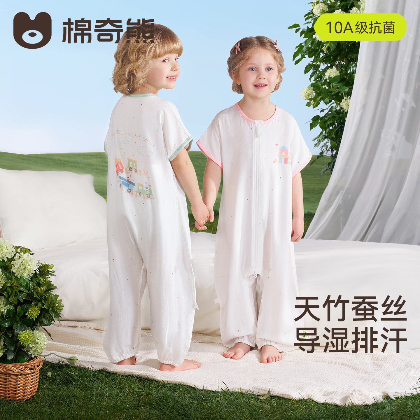 【达播专用】棉奇熊婴儿睡袋春夏薄款宝宝蚕丝儿童纱布分腿防踢被