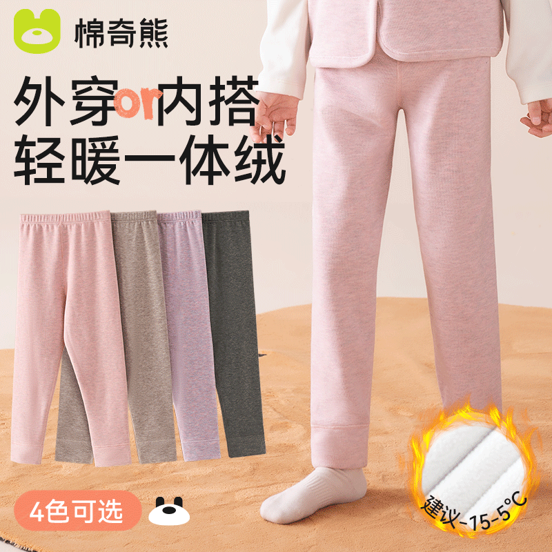 儿童保暖裤2025新款女童加绒男童秋冬加厚内搭打底秋裤外穿家居裤,童装/婴儿装/亲子装,裤子,淘宝优惠券,粉丝福利购,淘宝优惠卷