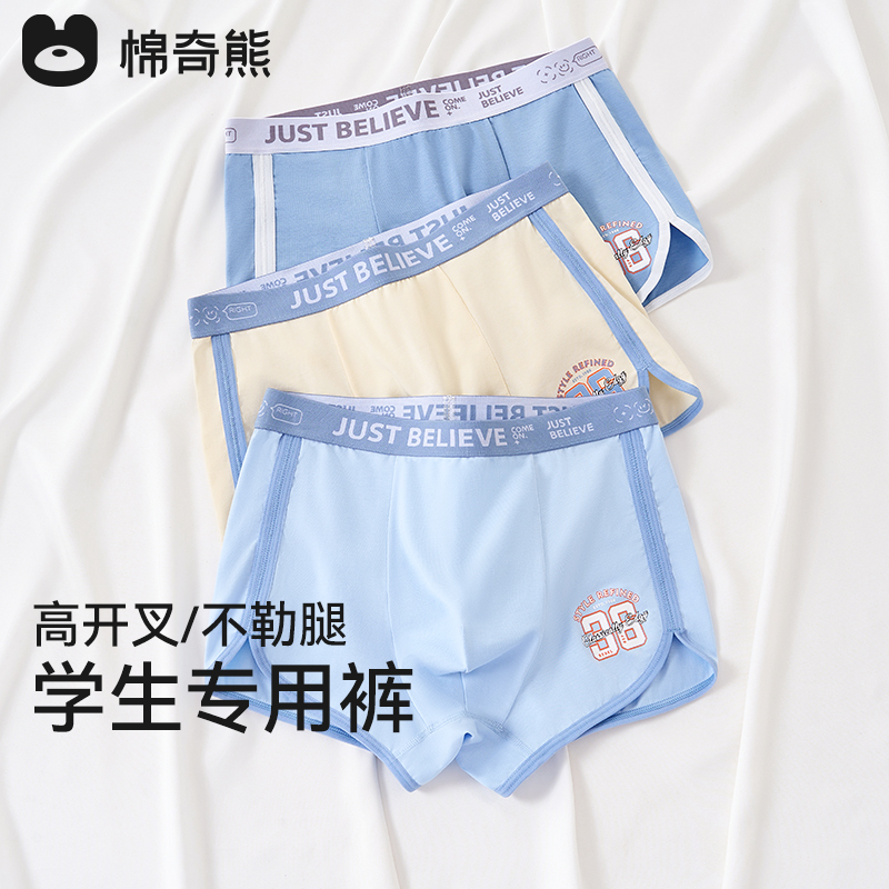 青少年内裤男生桑蚕丝发育期学生