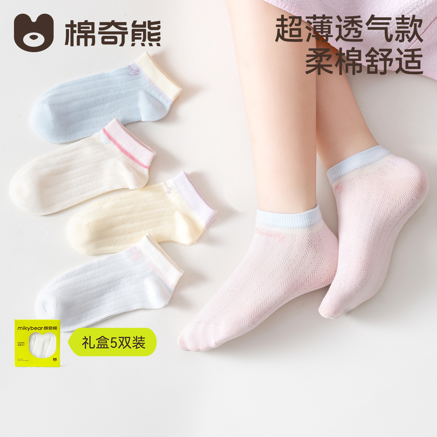 女童袜子夏薄款儿童船袜防滑不掉跟纯棉a类童袜春夏网眼透气短袜