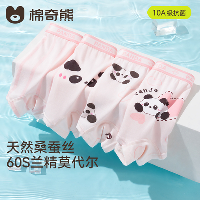 女童内裤儿童莫代尔平角小短裤中大童女宝宝女孩四角底裤夏季薄款 — 1