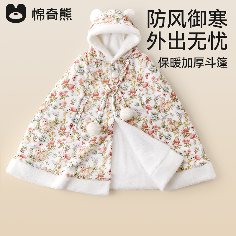 婴儿披风斗篷秋冬儿童披肩保暖男女孩防风竹棉宝宝抗菌珊瑚绒外套