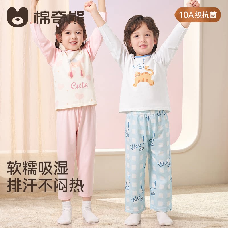 儿童睡衣春夏男女孩A类纯棉透气家居服内衣套装宝宝抗菌秋衣秋裤