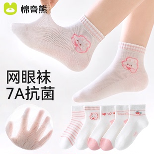 袜子女童春夏纯棉网眼袜儿童夏季 中筒袜女孩短筒宝宝浅口短袜 薄款
