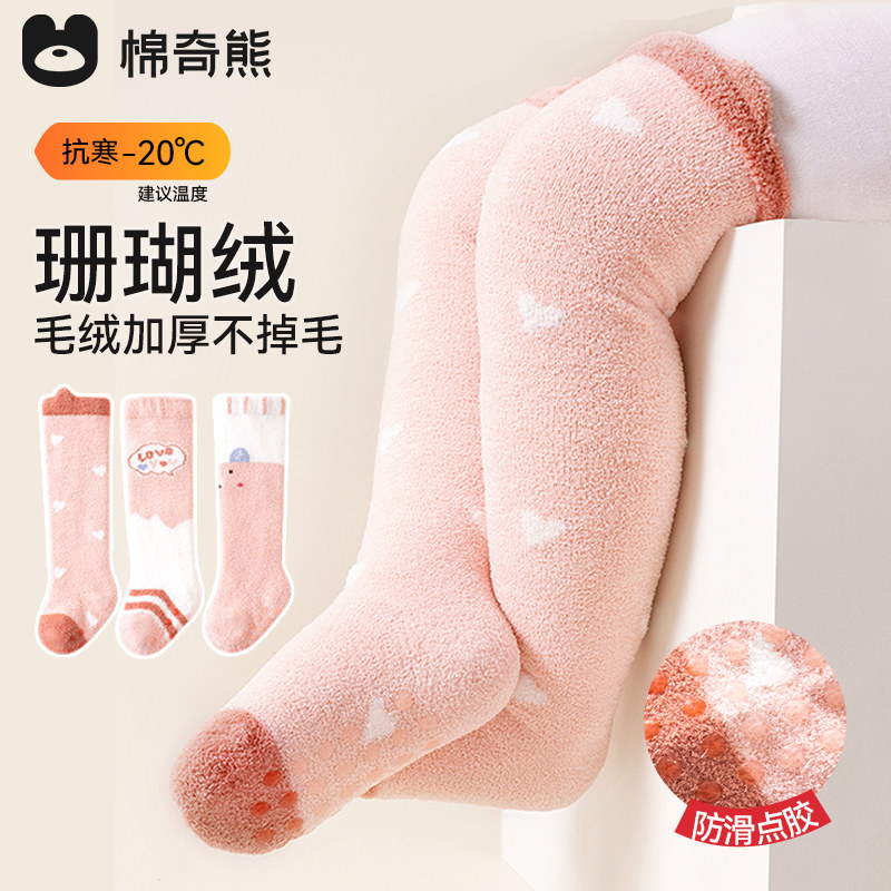 婴儿袜子长筒袜宝宝秋冬季加绒加厚新生幼儿冬款过膝防滑保暖长袜