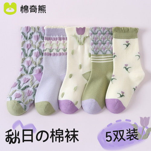 棉奇熊森系潮中筒公主袜子