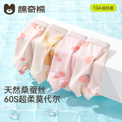 女童内裤儿童莫代尔平角小短裤中大童女宝宝女孩四角底裤夏季薄款 — 4