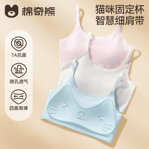 学生少女固定杯防震运动文胸