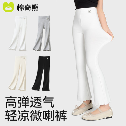 棉奇熊儿童微喇裤子夏季薄款凉感
