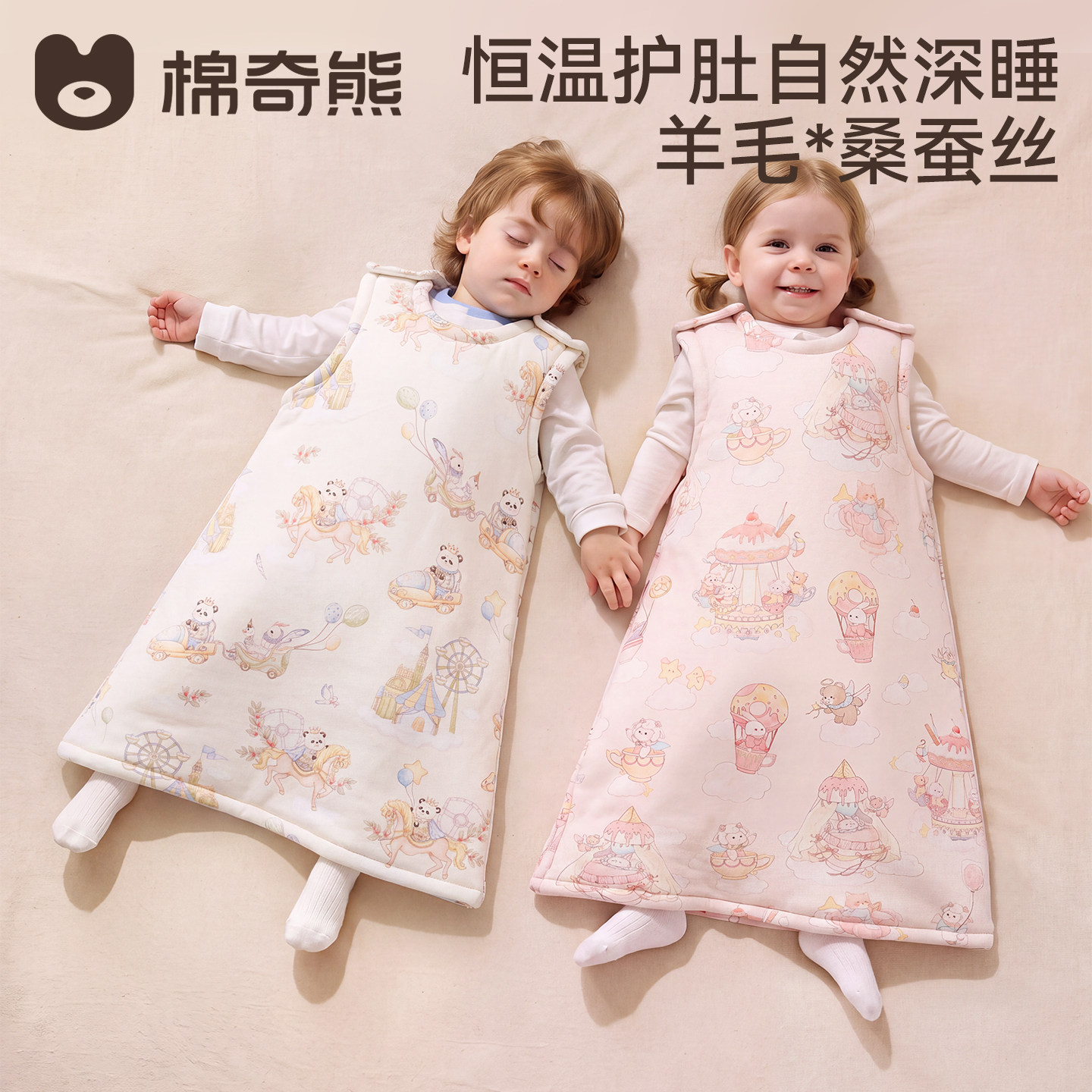 棉奇熊[小暖羊]婴儿背心睡袋宝宝秋冬加厚恒温无袖儿童羊毛防踢被