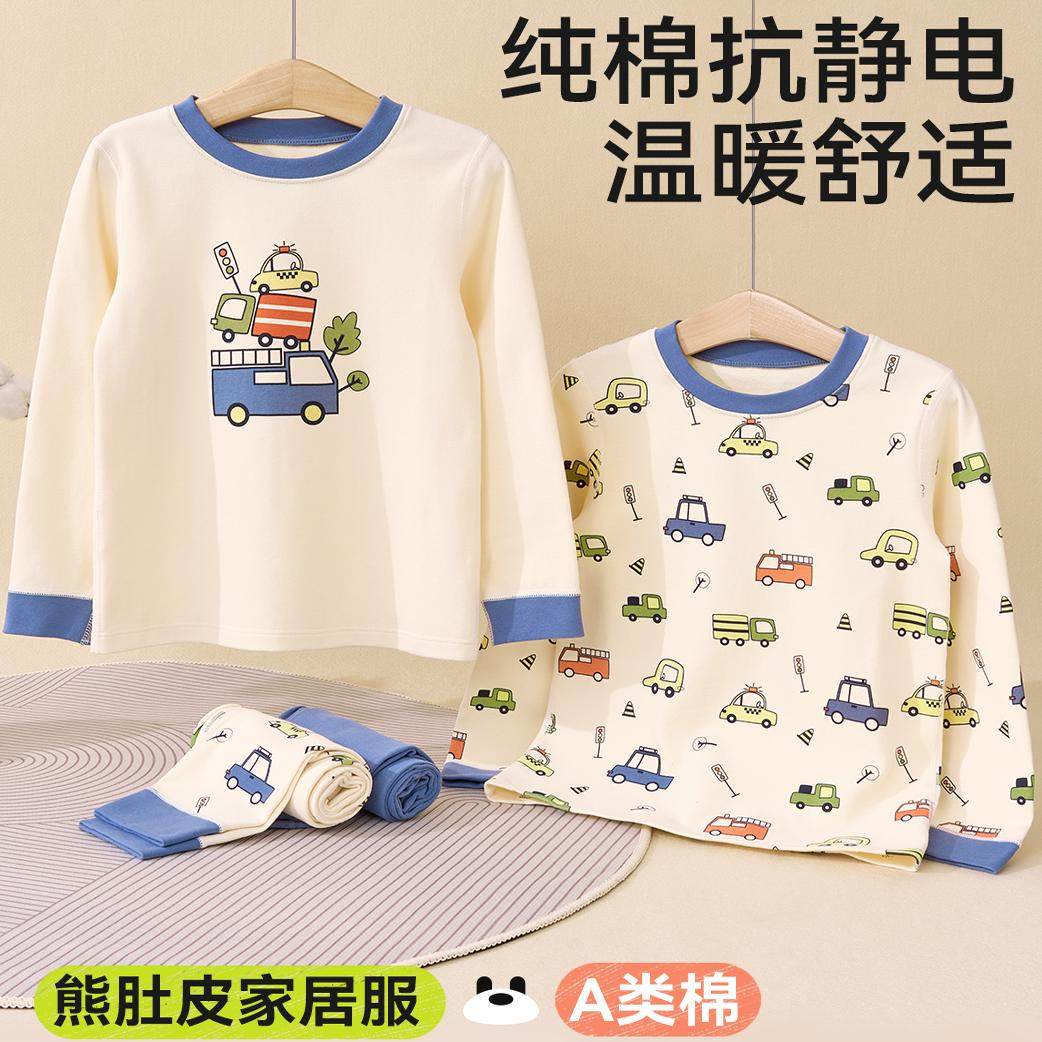 宝宝秋衣秋裤套装儿童纯棉保暖内衣秋季男童打底睡衣男孩家居服,童装/婴儿装/亲子装,内衣套装,淘宝优惠券,粉丝福利购,淘宝优惠卷