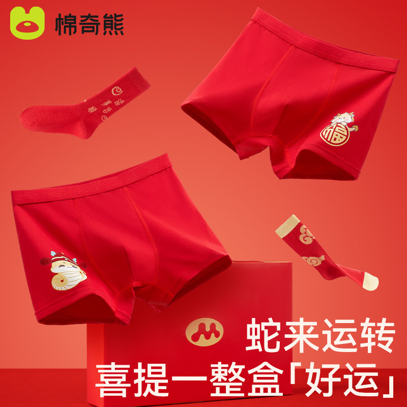 儿童纯棉红色内裤男童短裤套装礼盒2025新款宝宝本命年12岁底裤,童装/婴儿装/亲子装,内裤,淘宝优惠券,粉丝福利购,淘宝优惠卷