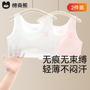 少女内衣女孩小学生发育期一阶段防凸点背心女童网眼运动文胸抹胸