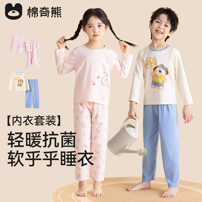 儿童睡衣春秋男女孩2025纯棉A类家居服套装宝宝抗菌内衣秋衣秋裤