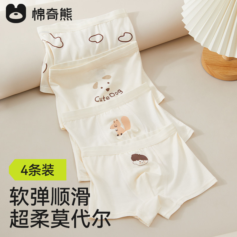 儿童内裤男童莫代尔男宝宝四角裤中大童男孩小童平角短裤不夹屁屁,童装/婴儿装/亲子装,内裤,淘宝优惠券,粉丝福利购,淘宝优惠卷