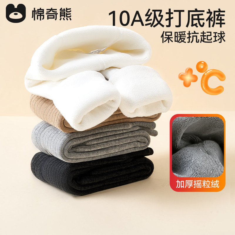 宝宝打底裤冬季加厚加绒连裤袜婴儿摇粒绒保暖裤袜男女童裤子儿童,童装/婴儿装/亲子装,儿童袜子(0-16岁),淘宝优惠券,粉丝福利购,淘宝优惠卷