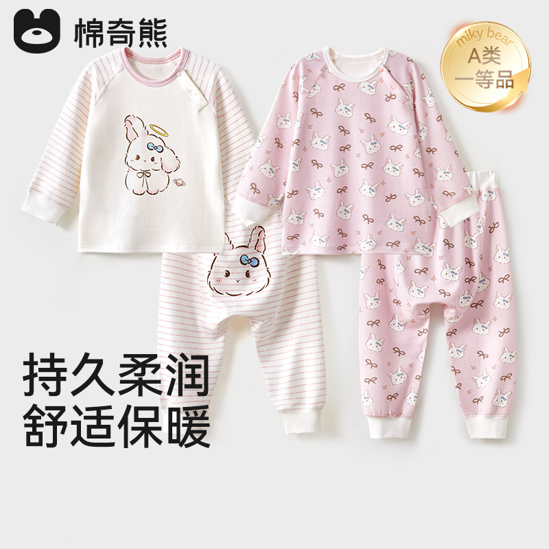 婴儿保暖内衣女童秋衣秋裤男童分体家居服套装宝宝秋冬季打底睡衣,童装/婴儿装/亲子装,内衣套装,淘宝优惠券,粉丝福利购,淘宝优惠卷