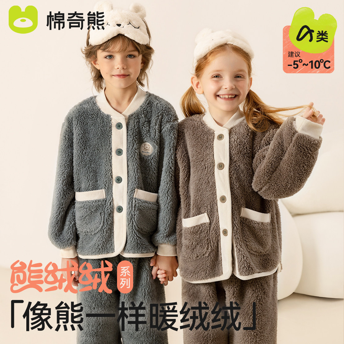 儿童家居服套装2025年新款秋冬季男童女童加厚保暖双面绒宝宝睡衣,童装/婴儿装/亲子装,家居服套装,淘宝优惠券,粉丝福利购,淘宝优惠卷